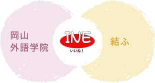 2つの専門集団で活動